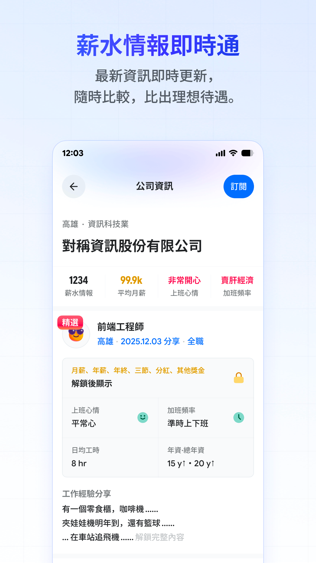 android app 功能特色