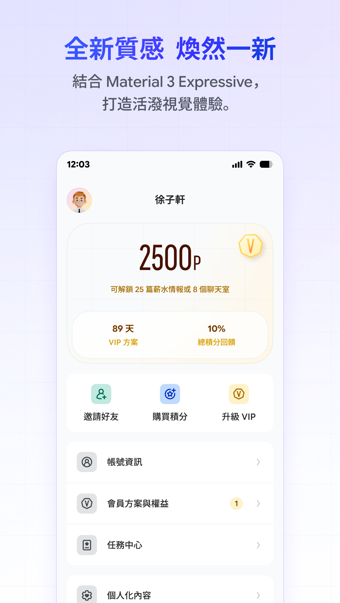 android app 功能特色